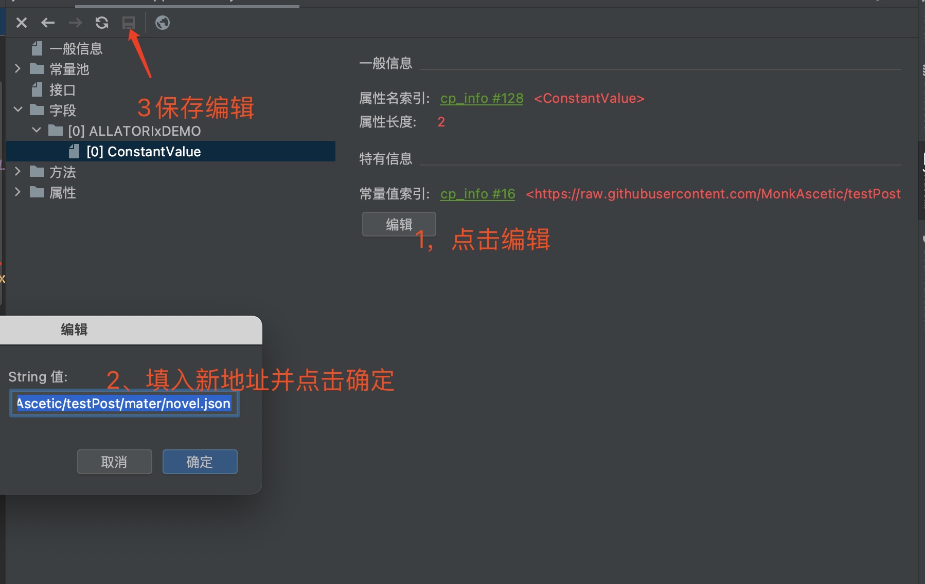 修改请求地址