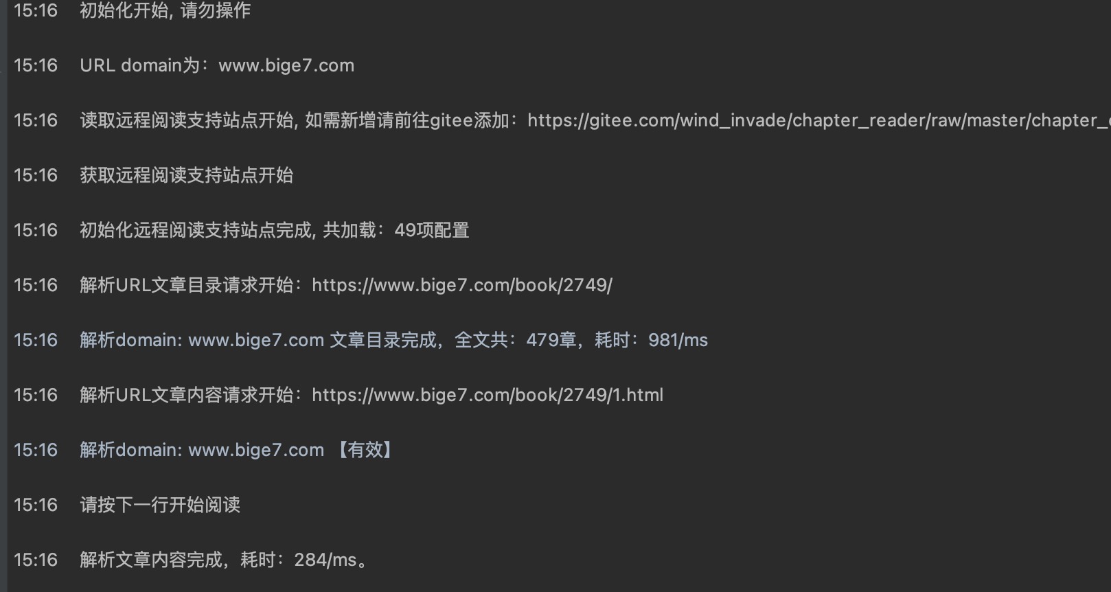 大工告成